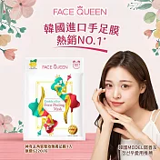 FaceQueen 神奇去角質雙效煥膚足膜1入