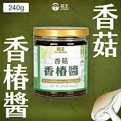【菇王食品】香菇香椿醬 240g (純素）