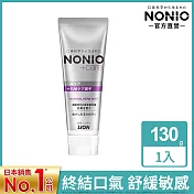 LION日本獅王 NONIO終結口氣抗 敏牙膏