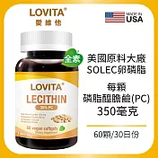 LOVITA愛維他 大豆卵磷脂素食膠囊(60顆)