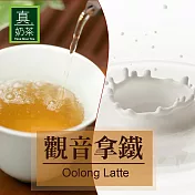 《歐可茶葉》真奶茶-觀音拿鐵