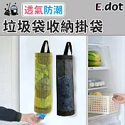 【E.dot】廚房可掛式垃圾袋收納袋 黃色