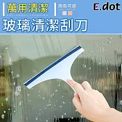 【E.dot】玻璃清潔刮水器擦窗器 北歐藍