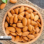 【好日好食】好果系列 頂級鹽味杏仁果