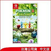 Nintendo Switch遊戲軟體《皮克敏3 豪華版》中文版[台灣公司貨]