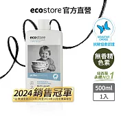 【紐西蘭ecostore】環保洗碗精(500ML)-抗敏無香