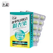 【大藏Okura】全新升級新包裝 銀杏果+藻油DHA (30+10粒/盒)