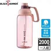 義大利 BLACK HAMMER Tritan超大容量運動水瓶2000ml- 粉紫色