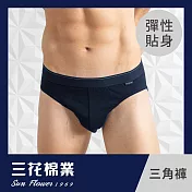 【SunFlower三花】三花彈性三角褲.男內褲_ M 深藍