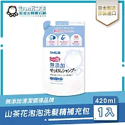 日本泡泡玉-山茶花泡泡洗髮精補充包 420ML