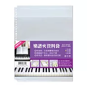 (2袋1包)美麗家30孔活頁樂譜夾補充內頁 10入