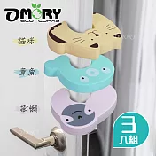 【OMORY】居家安全動物造型防護門擋3入/組