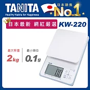 TANITA 日本最新防水電子料理秤KW-220象牙白白色