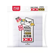 UdiLife生活大師 百研/環保免洗劑去汙科技泡棉/30入