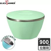BLACK HAMMER 彩漾316高優質不鏽鋼雙層隔熱碗900ml-兩色可選香草綠
