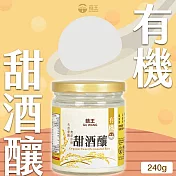 【菇王食品】有機甜酒釀 240g