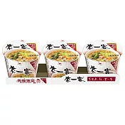 來一客- 肉燥菠菜風味(3杯/組)