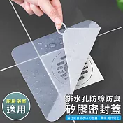 【EZlife】可剪裁排水孔防蟑防臭矽膠密封蓋(20x20cm)5入組