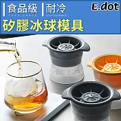 【E.dot】多功能製冰模具(威士忌冰球)