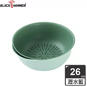 Black Hammer 雙層蔬果瀝水籃組26cm-三色可選粉綠