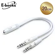 E-books X97 一母轉二公耳機麥克風音源轉接線3.5mm白