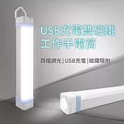 USB充電雙磁鐵工作手電筒 ( 帳篷燈 維修燈 緊急警示燈 )