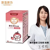 【悠活原力YOHOPOWER】LP28敏立清Plus益生菌-原味/草莓/葡萄 (30包/盒)草莓多多