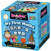 【GoKids玩樂小子】大腦益智盒 我的第一個數學課? (中英文雙語版) BrainBox My Firsrt Maths Square B