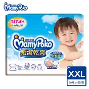 滿意寶寶 瞬潔乾爽紙尿褲(XXL)(30片x 4包/箱)(有效日期2026/4/5)