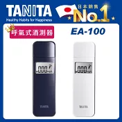 【TANITA】呼氣式酒測器EA-100極簡白