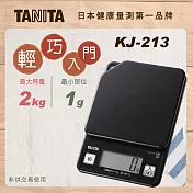 TANITA 輕巧入門款電子料理秤KJ-213 金鑽黑