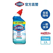 【Clorox 高樂氏】馬桶殺菌清潔凝膠-清新香709ml(馬桶清潔/除尿垢/隙縫去汙/廁所清潔劑/浴廁專用)