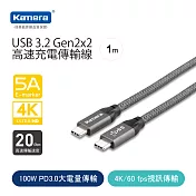Kamera USB3.2 Gen2x2 雙USB-C PD高速傳輸充電編織線 (1M) UC32205