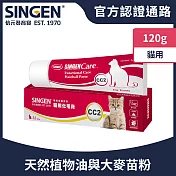 SINGEN 信元發育寶 貓用毛球剋星天然營養配方化毛膏120g/條 貓咪保健食品 貓咪保健 換毛期 長毛貓推薦 排便順暢 腸胃蠕動 海鮮雞肉風味 卵磷脂 牛磺酸