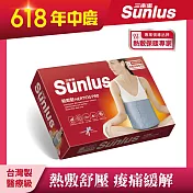 Sunlus 三樂事暖暖熱敷墊(中) SP1210