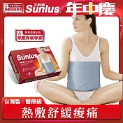 Sunlus 三樂事暖暖熱敷墊(中) SP1210