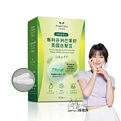Angel LaLa 天使娜拉_專利非洲芒果籽+美國專利白腎豆膠囊(30顆/盒)
