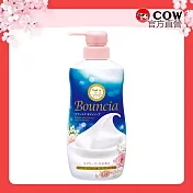 【日本牛乳石鹼】Bouncia自慢肌沐浴乳 任選 愉悅花香480ml