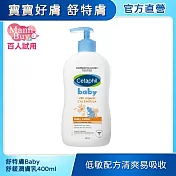 Cetaphil 舒特膚 Baby舒緩潤膚乳400ml