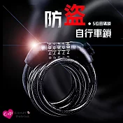 【上手家居】五位密碼鎖(腳踏車鎖/自行車鎖/單車鎖/鋼纜鎖/車鎖/鏈條鎖)
