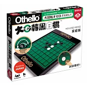 【栢龍玩具】大迴轉黑白棋-家庭版