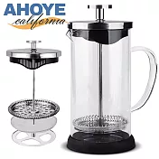 【Ahoye】法式濾壓壺350mL 1-4人份 奶泡器 泡茶器