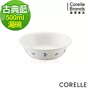 【美國康寧 CORELLE】古典藍500cc小湯碗 (418) 白色