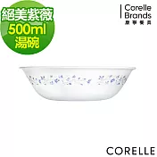 【美國康寧 corelle】絕美紫薇500cc湯碗 (418)