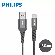 PHILIPS 飛利浦Type C手機充電線160cm DLC4558A/灰