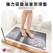 【上手家居】浴室防滑墊(浴室地墊/止滑墊/防滑墊/浴室止滑墊/防滑地墊/止滑地墊/吸盤地墊) 灰色