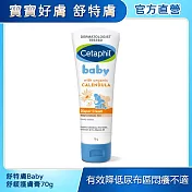 Cetaphil 舒特膚Baby舒緩護膚膏70g