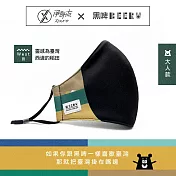【淨對流Xpure】黑啤聯名款 抗霾布織口罩 成人_ West田