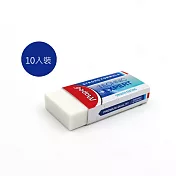 【法國Maped】潔淨黏屑塑膠擦 (大)10入