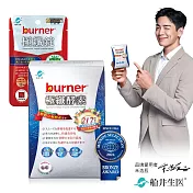 burner倍熱 極纖酵素體驗組 送極纖錠